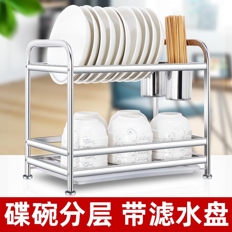 不锈钢厨房碗架碗碟架沥水架放盘子碗筷厨房用品碗柜置物架收纳盒