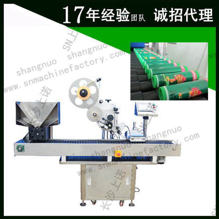 注射器卧式贴标机 试剂采样管标签机 针剂小圆管安瓿瓶贴标机器
