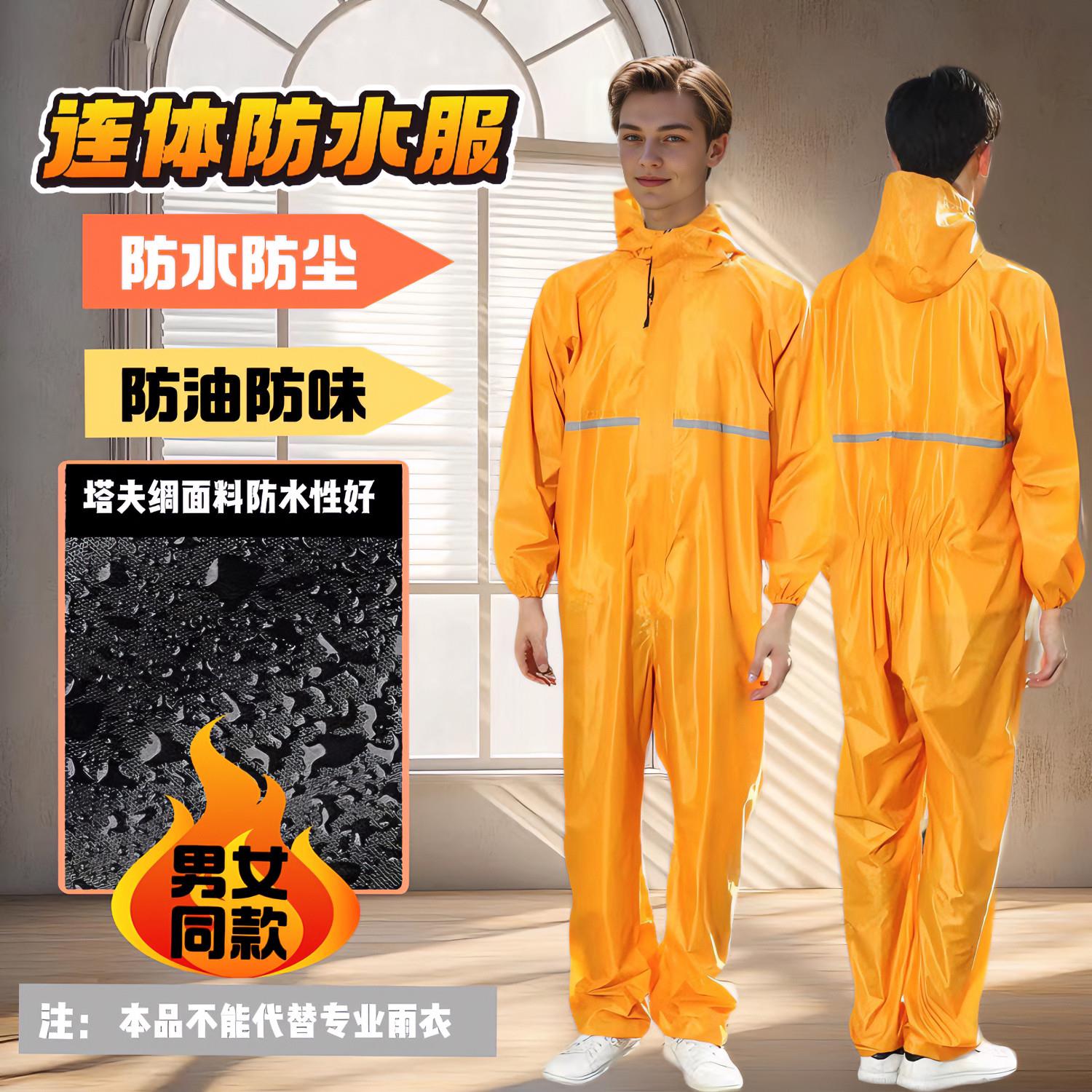 大尺码防护衣防水工作服男女打磨喷漆防尘服连身雨衣喂 猪养殖场