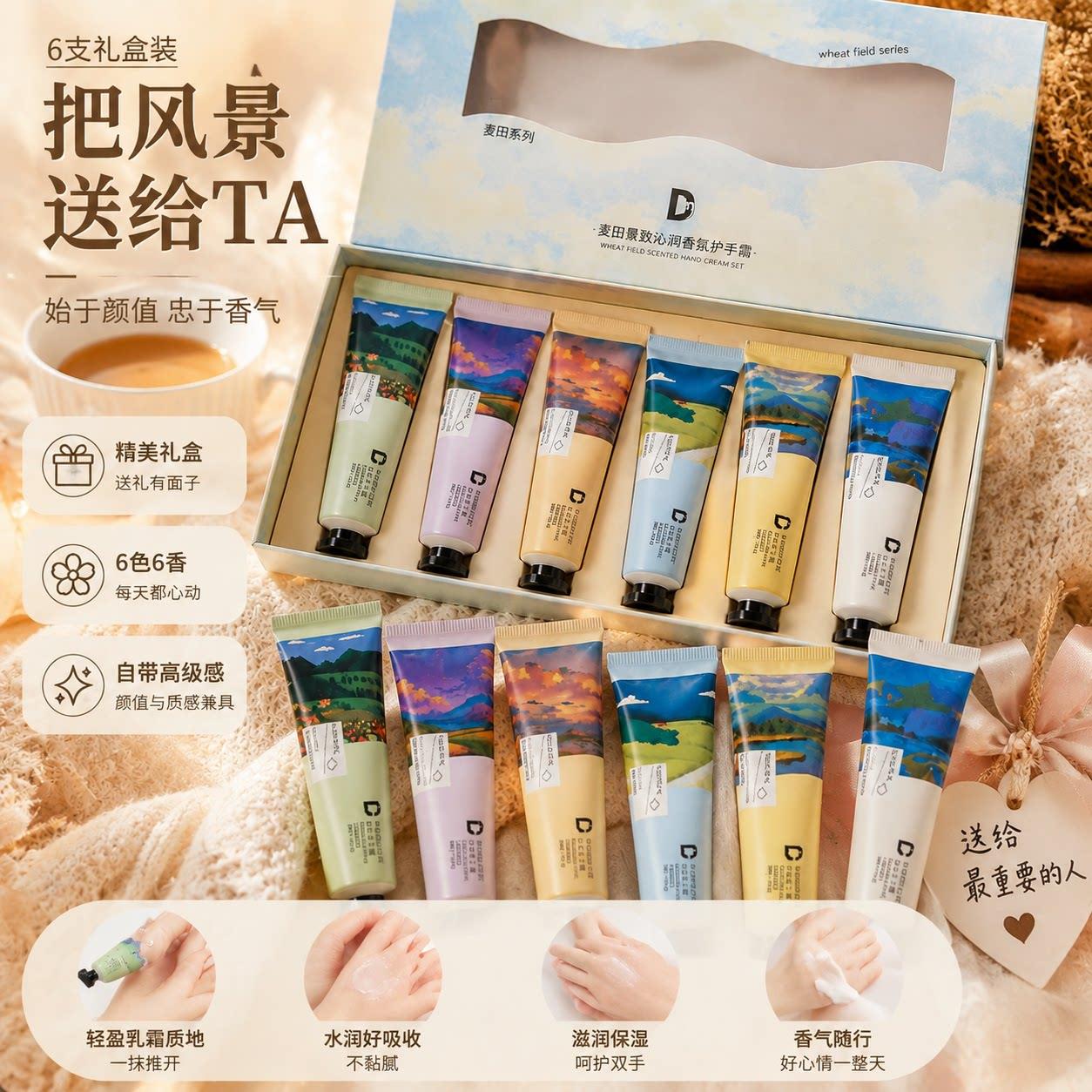 6支礼盒装植物精粹香氛护手霜保湿防干裂教师节送老师礼物伴手礼