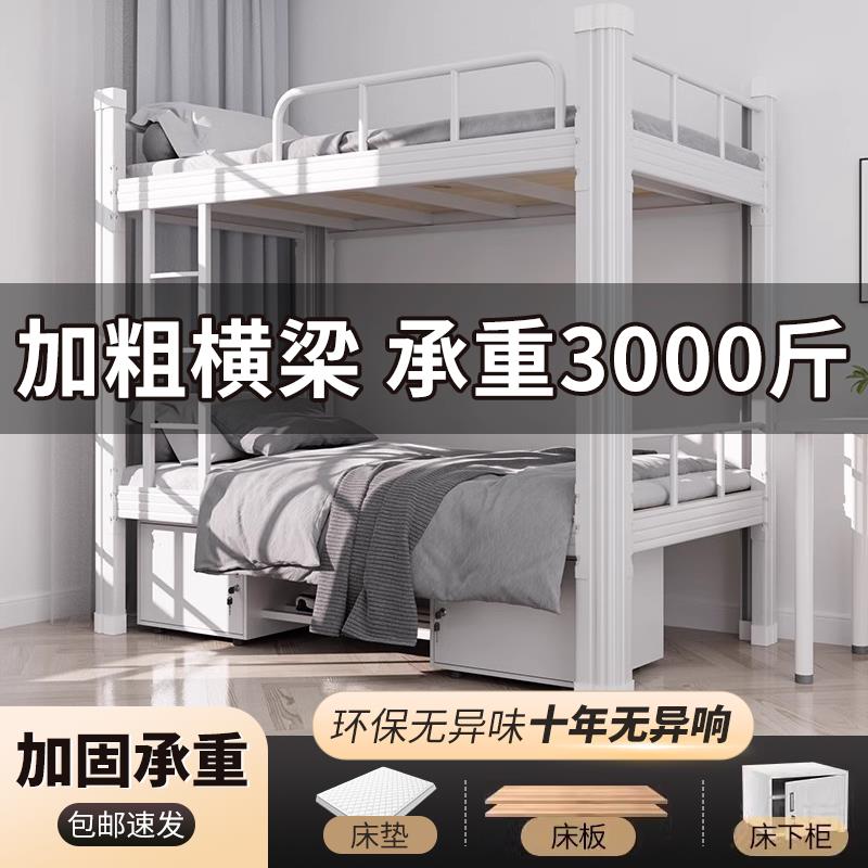 上下铺双层床铁架床学生宿舍员工工地高低架双人寝室公寓单人铁床