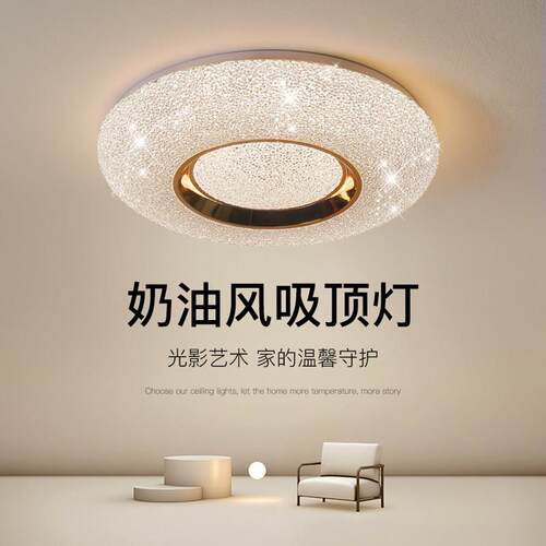 主人房卧室灯主卧2025新款简约现代全光谱高端智能吸顶灯led超亮