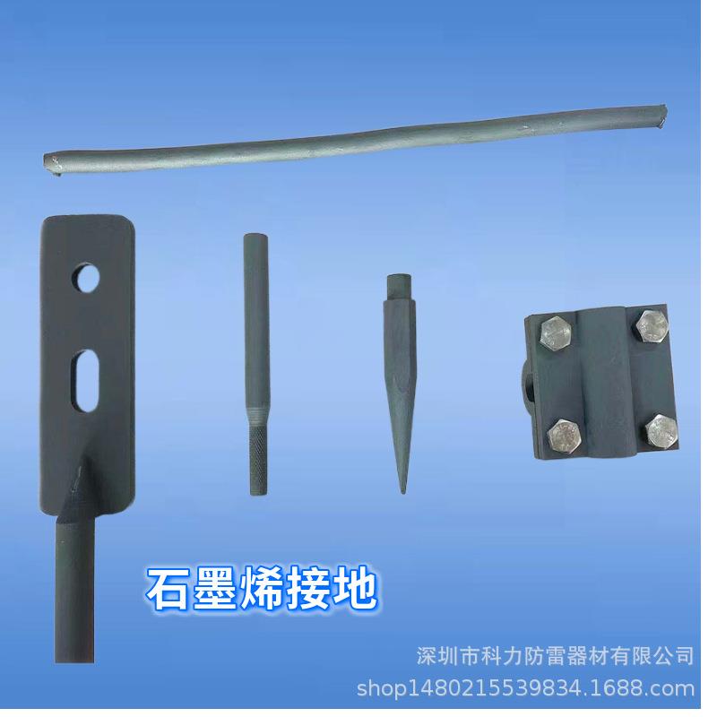 石墨烯接地接地材料 石墨烯接地线 石墨烯接地棒接地体接地装置