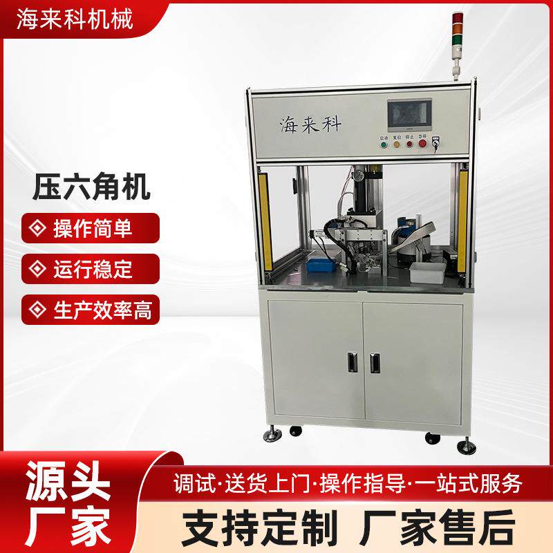 非标自动化设备适用于螺栓/铆钉/非标件加工全自动压六角机