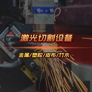 大型激光切割机金属不锈钢铝合金板材管材大功率激光切割机设备