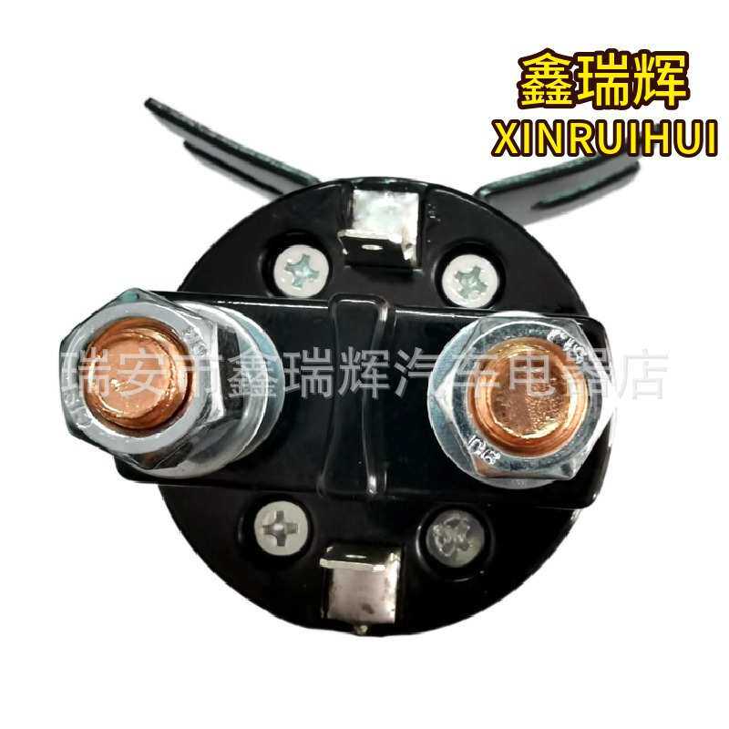 继电器液压继电器24v300a尾板汽车启动渣土车电机叉车垃圾车