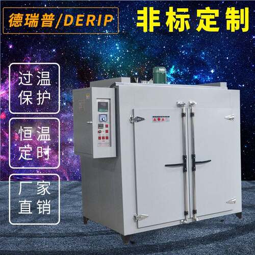 非标制作精密烘干箱鼓风干燥箱不锈钢电热烘箱托盘烤箱