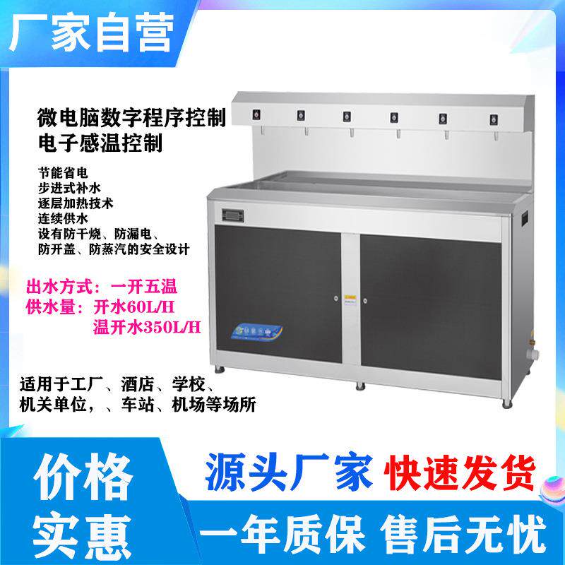 商用饮水机学校单位公司开水机过滤直饮烧水器不锈钢开水器