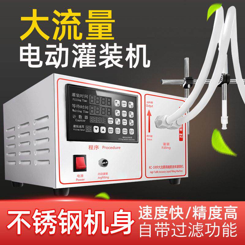统昌液体灌装机饮料矿泉水灌装机半自动数控灌装机小型定量灌装机