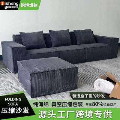 压缩豆腐块沙发灯芯绒布艺大黑牛纯海绵外贸无骨架客厅沙发sofa