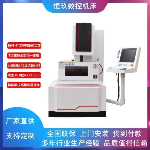 电火花线切割机床DK7740高精密数控中走丝高精度切割机全国联保