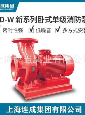 上海成水泵XBD3QZT/5-65-SL连WXBD4/1-80卧0式单级消防泵  离心泵