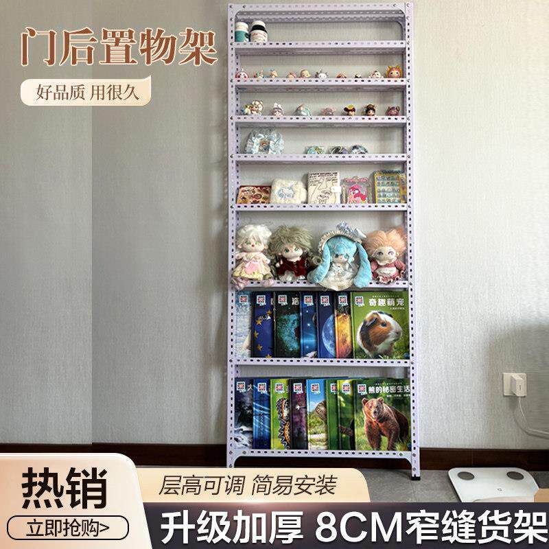 书架家用8cm门后置物架角钢条货架极窄缝隙收纳储物架儿童绘本架