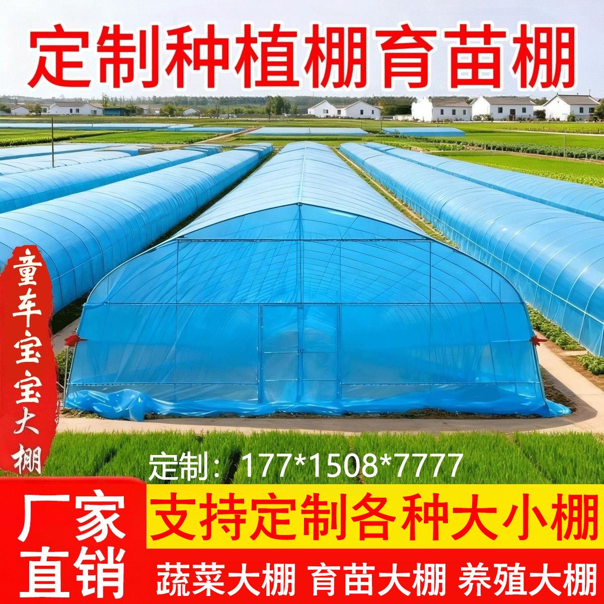 温室大棚骨架钢管全套定制大棚支架拱杆配件养殖种植蔬菜农业用棚