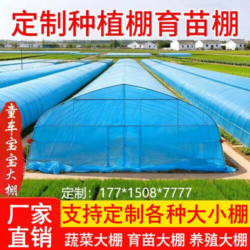 温室大棚骨架钢管全套定制大棚支架拱杆配件养殖种植蔬菜农业用棚