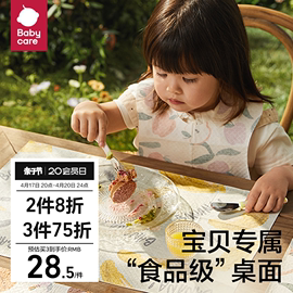 babycare宝宝一次性餐垫儿童，外出吃饭便携餐具，防水隔污桌布餐桌垫