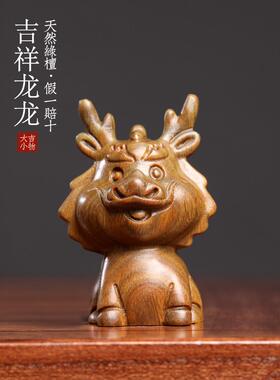 天然绿色檀香雕刻祥龙生肖吉祥龙年龙饰挂件文具柄件龙可爱饰品