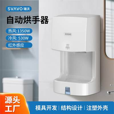 卫生间烘手机全自动感应吹手烘干机商用干手器烘手器跨境