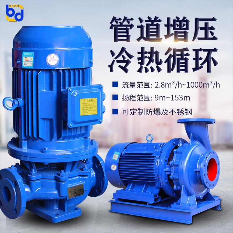ISG立式离心泵大型高压水泵热水循环帮浦卧不锈钢管道泵150-315工