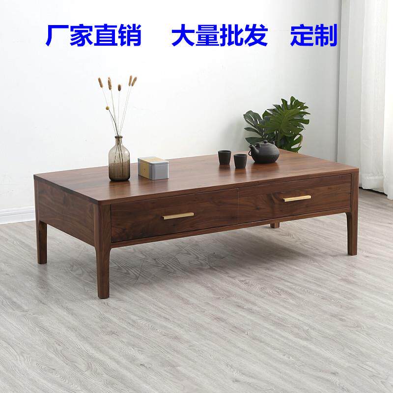 实木白橡木茶几北欧简约现代黑胡桃木1.01.21.5茶几樱桃木茶桌