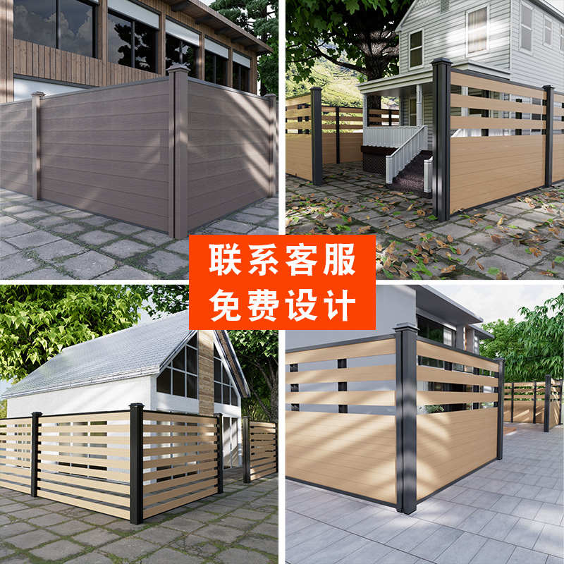 塑木围栏护栏庭院防腐木围墙栅栏别墅小院子户外花园露台木塑地板