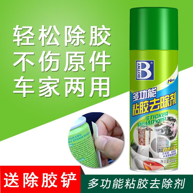 保赐利实体店多功能粘胶