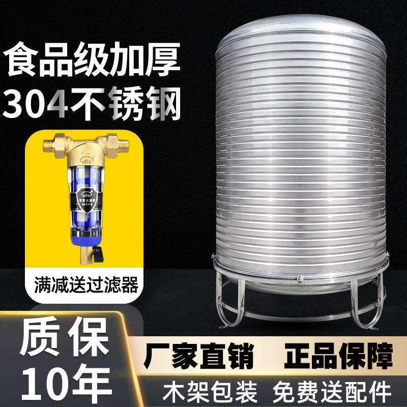 304不锈钢水箱水塔家用立式加厚太阳能楼顶厨房储水罐酒罐蓄水桶