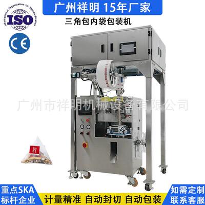 DCK-N全自动三角包袋泡茶包装机 养生茶花茶带线带标签打包机