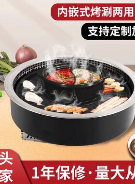 烤涮两用炉530电陶炉骏田餐厅圆形内嵌式无烧烤炉商用