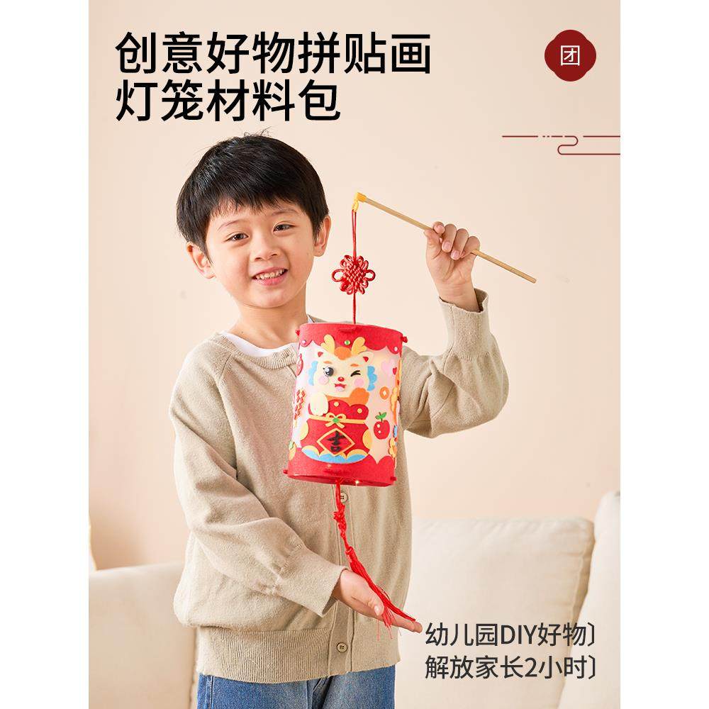新年灯笼diy儿童手工制作材料包幼儿园手提发光2025元宵节小花灯,节庆用品/礼品,灯笼,淘宝优惠券,粉丝福利购,淘宝优惠卷