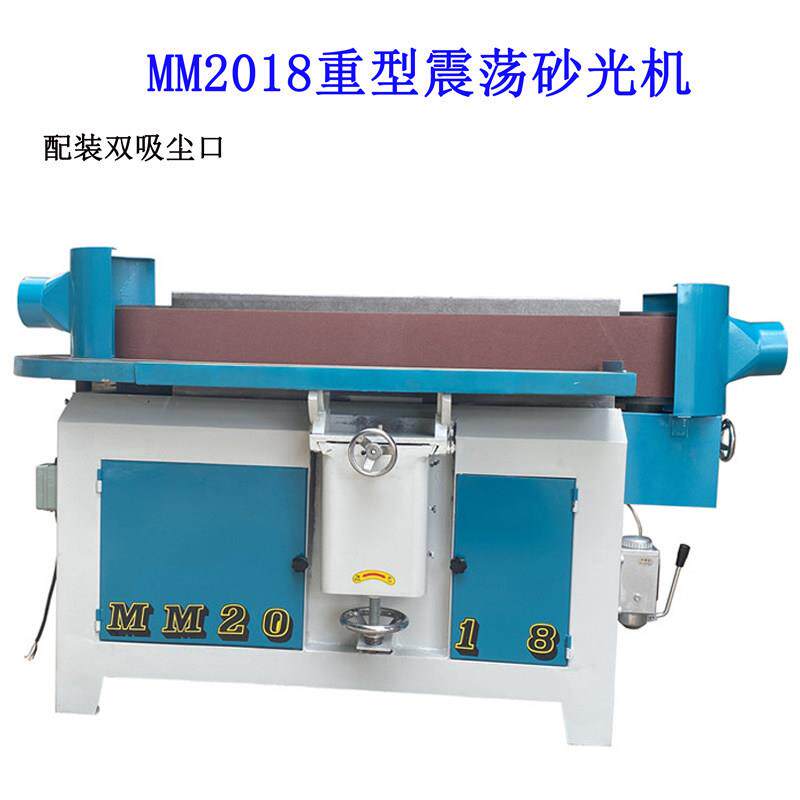 木工台式MM2018振动砂光机 立式窜动砂带机振荡床三角砂布床配件