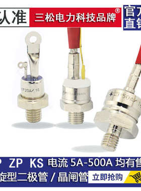 螺旋型整流二极管ZP200A1600V ZP200A ZP200A1200V螺铨型800V保质