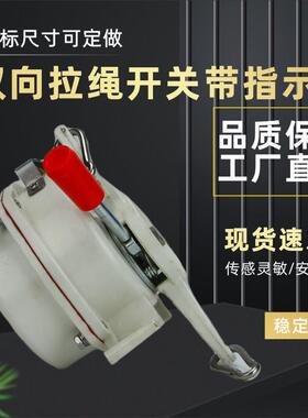 带接线腔接线盒拉绳开关MYLS-FJII胶带输送机紧急事故停机保护防