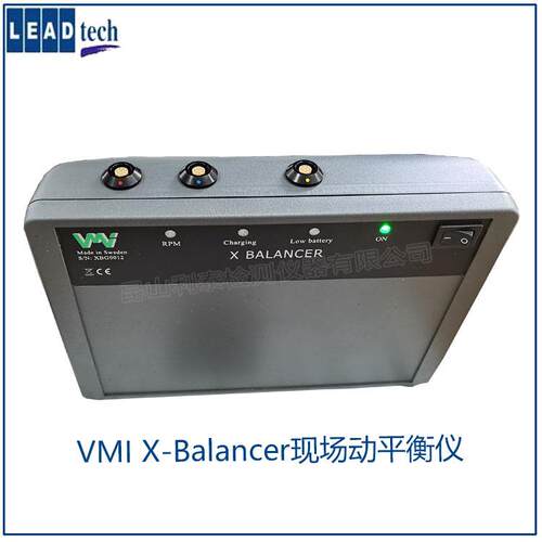 浙江电主轴动平衡仪X-Balancer 便携式风机叶轮现场动平衡仪