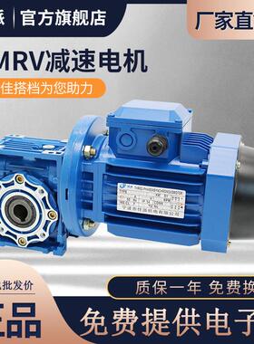 NMRV075立式蜗轮减速机0.75KW三相220V铝壳YS/YE2-80M2-4铜芯电机