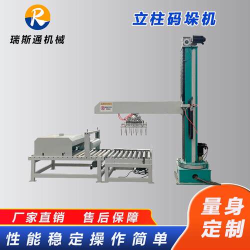 双爪手立柱旋转码垛机托盘编织袋整形摆放拆垛机器人全自动码垛机