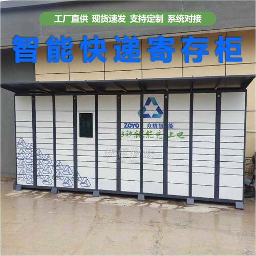 智能快递柜小区包裹寄存柜菜鸟驿站联网自提柜自助储物柜派件柜