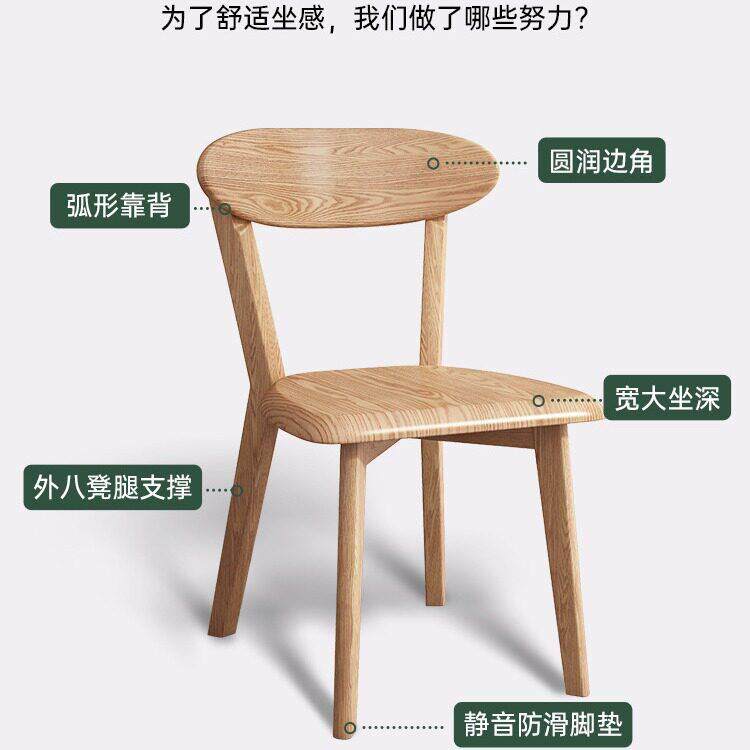实木餐椅家用靠背餐桌椅子餐厅现简约蝴蝶椅商用原木风吃饭凳子