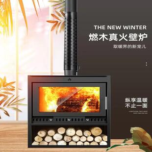 新型燃木真火壁炉农村烧柴火取暖炉家用真火壁炉别墅取暖器柴火炉