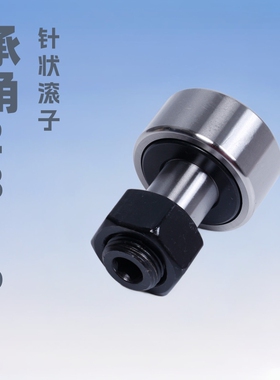 I.KO滚轮轴承NATR5 NATR6 NATR8 NATR10 NATR