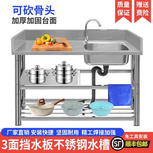 不锈钢水槽台面一体带支架洗菜盆一体挡水板洗碗池工作台商用水池