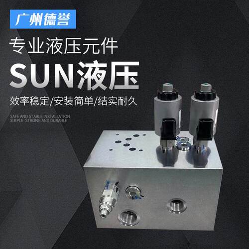 厂家SUN液压阀插式阀门 专业液压铝合金件液压阀控制阀体配件