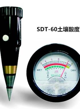 SDT-60土壤酸度计土壤pH计土壤酸度水分计土壤酸碱度测量计