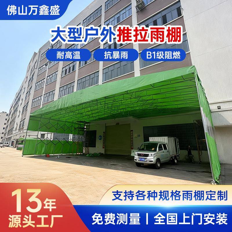户外大型移动雨棚篮球场伸缩遮阳棚大型仓库遮阳防雨棚
