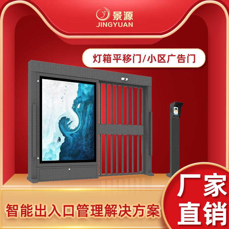 景源小区人行通道出入口广告平移门缓冲耐用简约电动闸机人脸识别