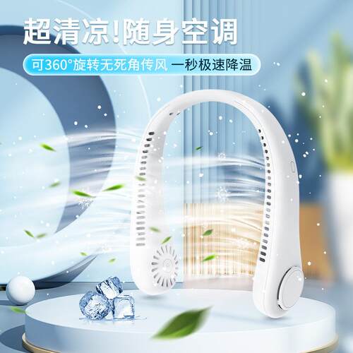 儿童专用挂脖风扇挂脖风扇折叠硅胶新款usb便携式挂脖小风扇懒人