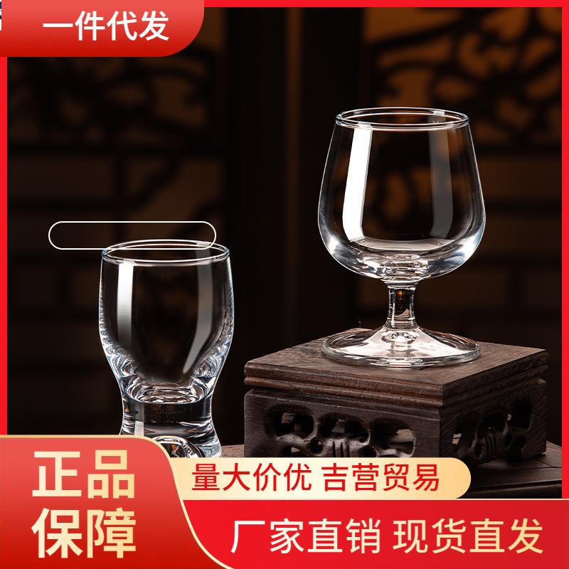 V45O加厚水晶一两白酒杯套装家用玻璃二两口杯中式个性品鉴酒具小