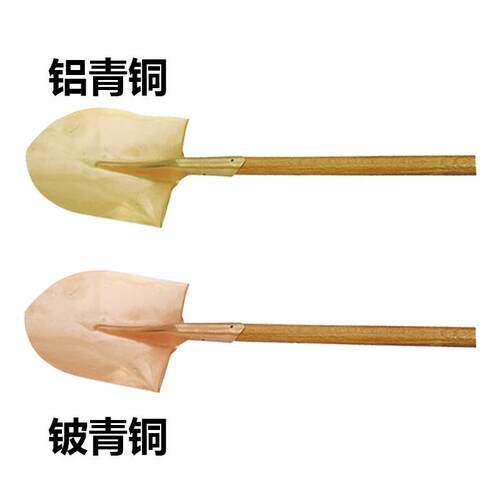 TOOLTIME图泰防爆长柄尖锨防爆无磁铜合金无火花尖铲带柄防爆工具