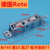 德国进口ROTO滑轮断桥铝拉门滑轮铝合金拉门滑轮门窗诺托 托滑轮