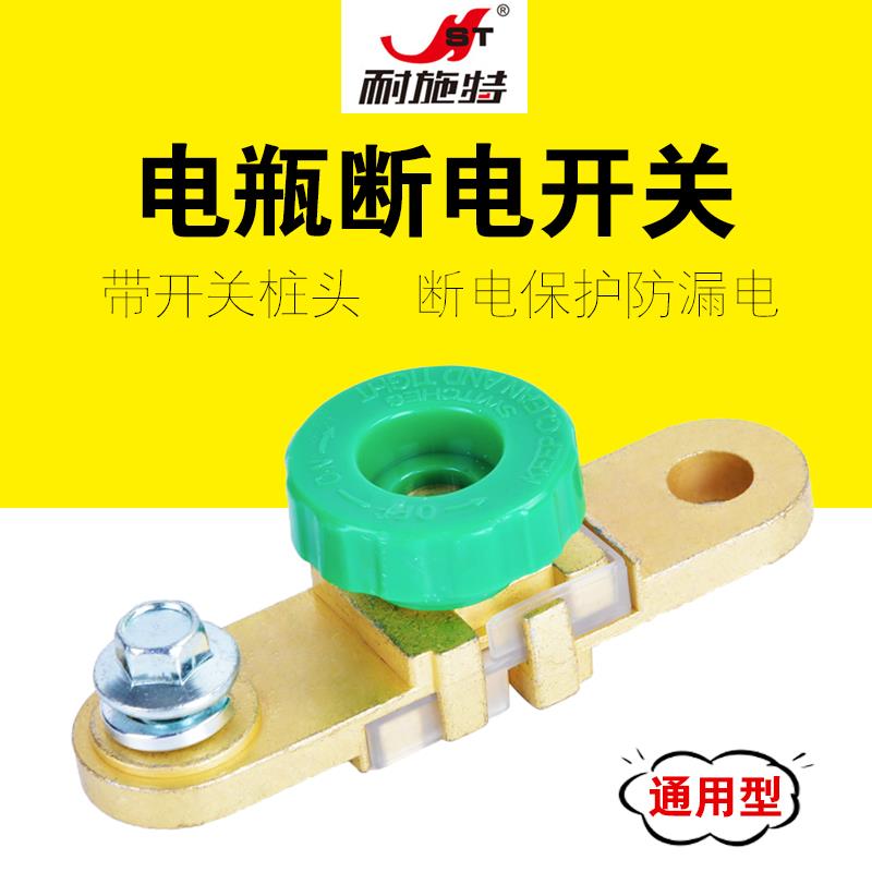 汽车电瓶断电开关接头保护防漏电桩头端子卡子大电流防电夹